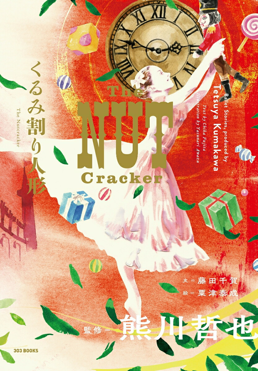 ߳ͷTheNutcracker[ů]