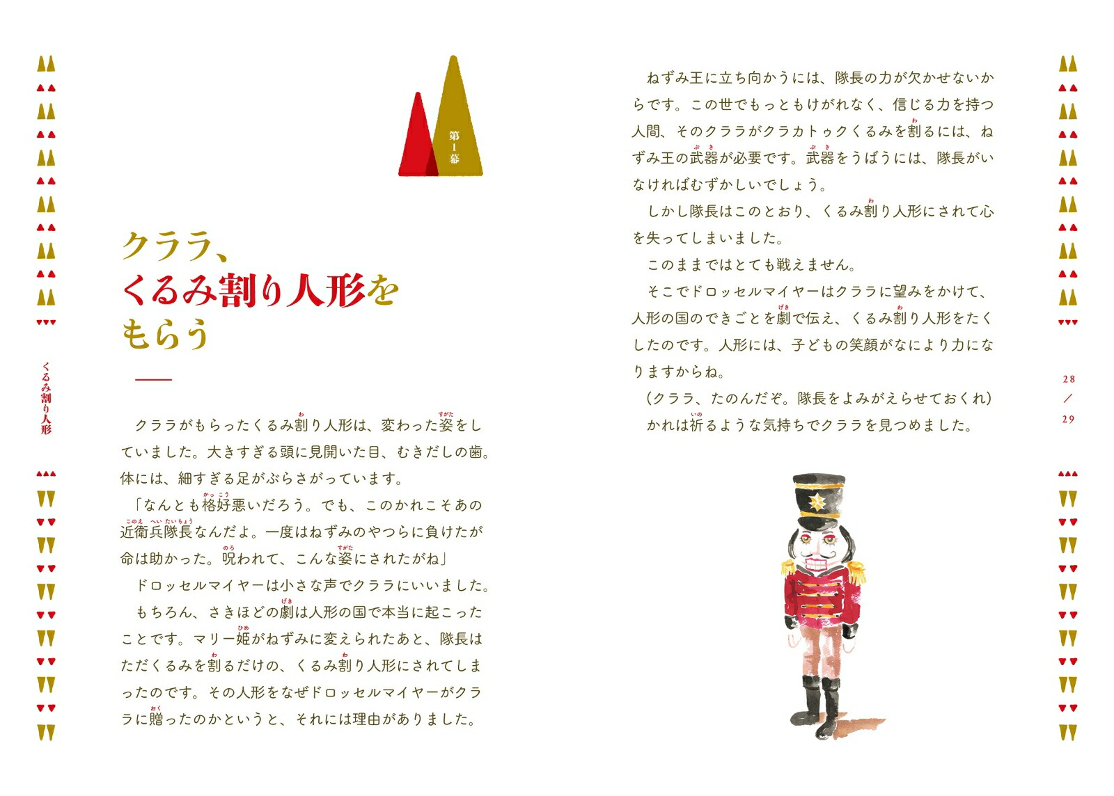 ߳ͷTheNutcracker[ů]