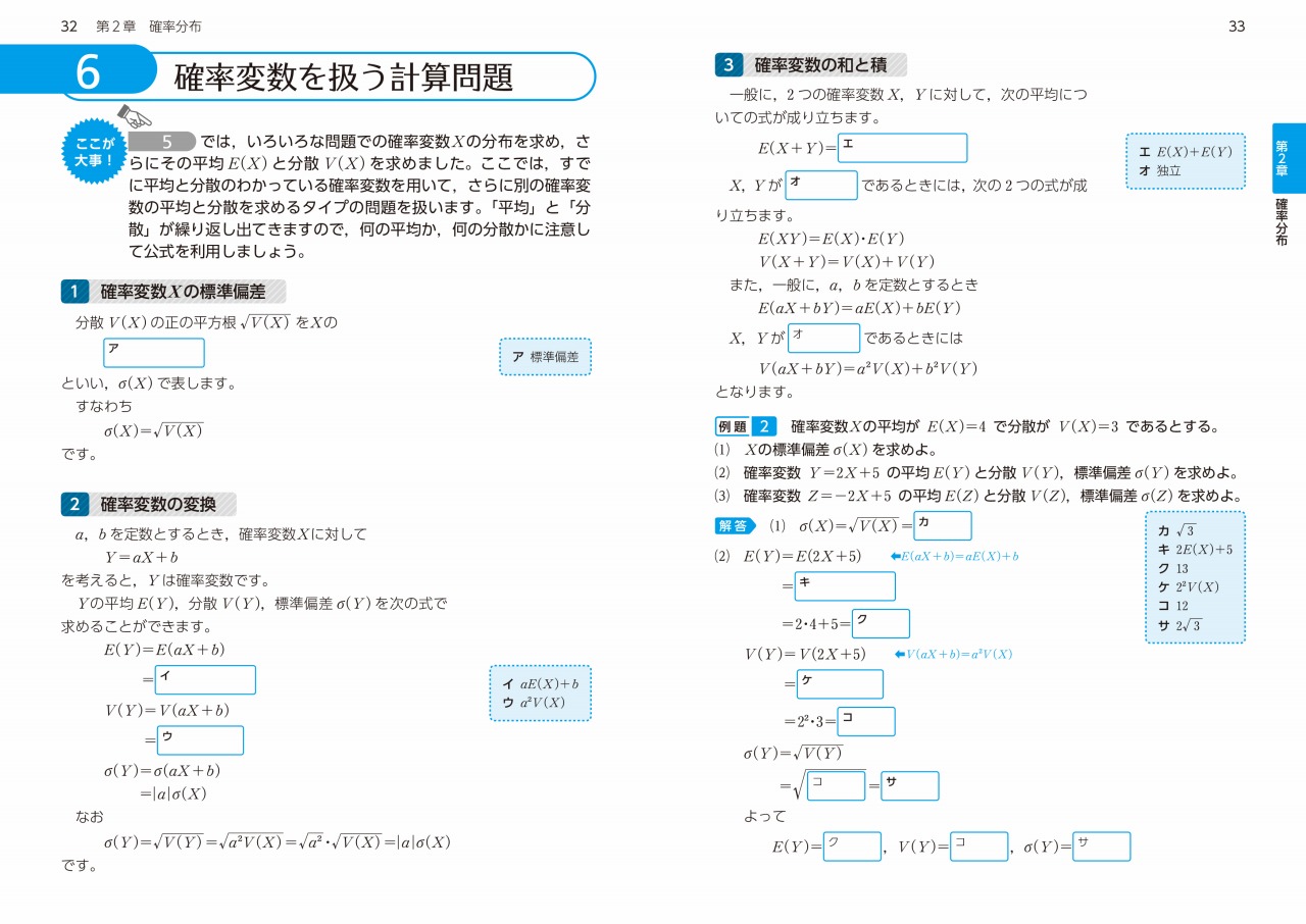 楽天ブックス 大学入試 苦手対策 データの分析 確率分布 統計的な推測 に強くなる問題集 嶋田香 本