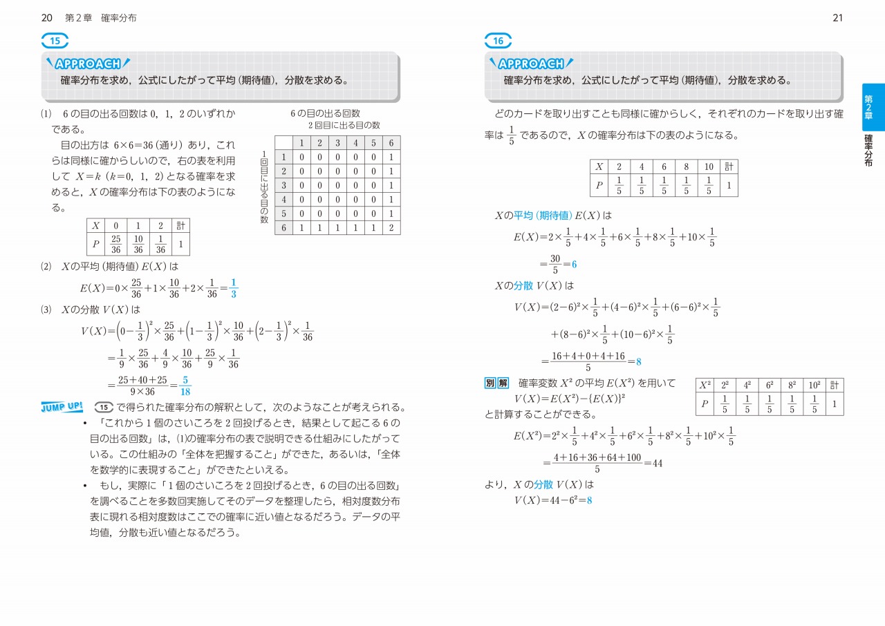 楽天ブックス 大学入試 苦手対策 データの分析 確率分布 統計的な推測 に強くなる問題集 嶋田香 本