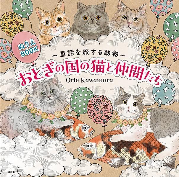 ̤ꤨBOOKƸäιưʪȤιǭ֤[OrieKawamura]