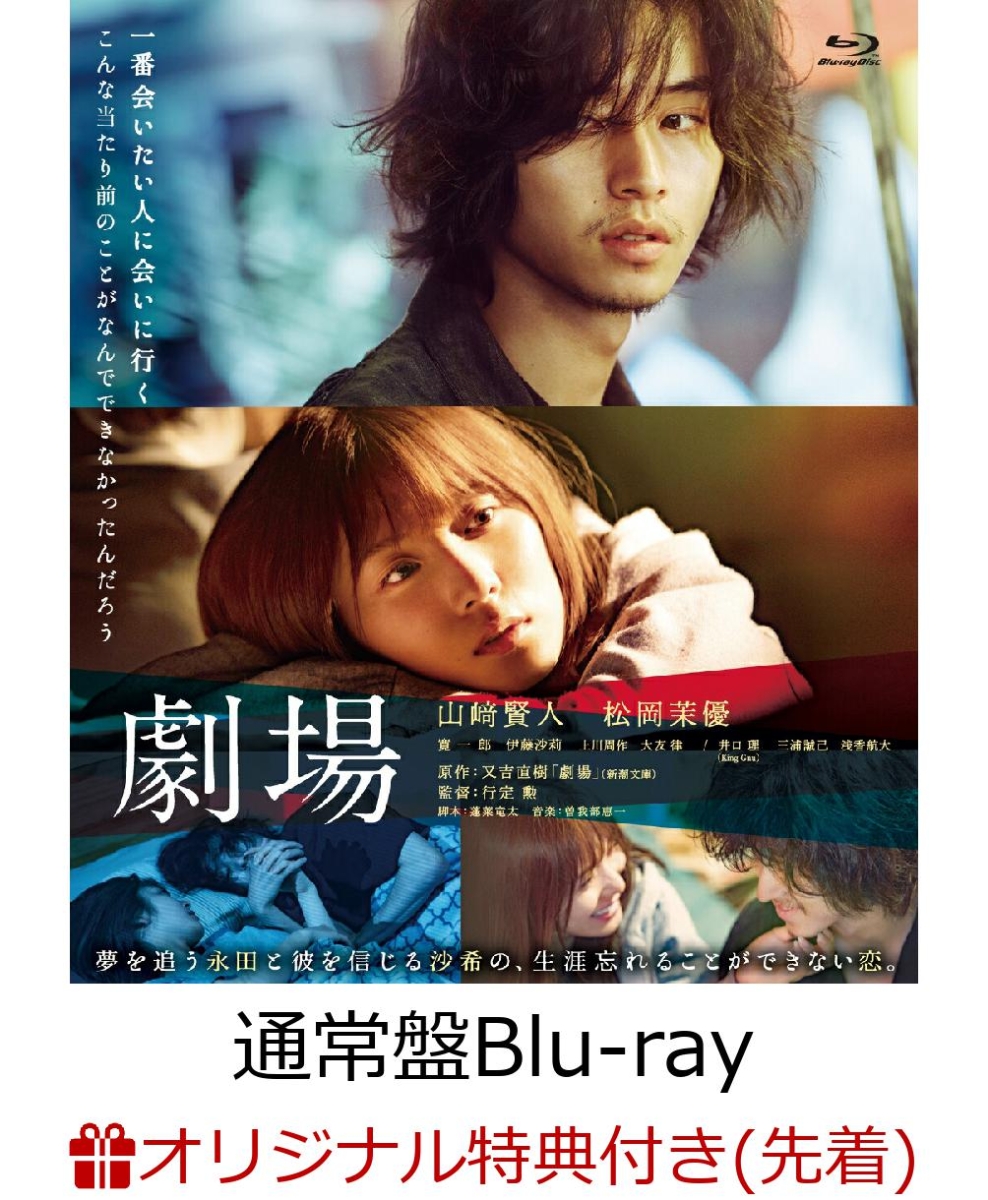 エバニュー 山﨑賢人 山崎賢人 映画 Blu-ray DVD - 通販 - smschool.ac.th