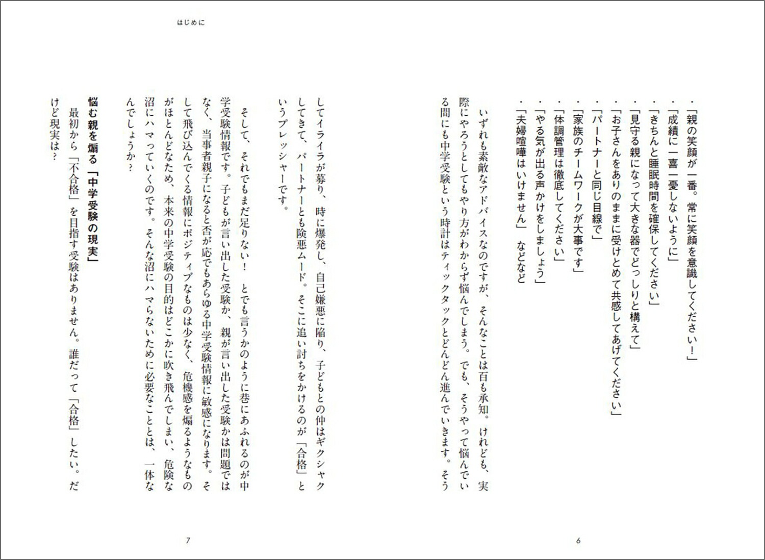 �Ҥɤ������ʤ���ؼ����椬�Ҥ����Ƴ����褦�ˤʤ�3���֥����󥸡�1��[�ܡ����Ż�]