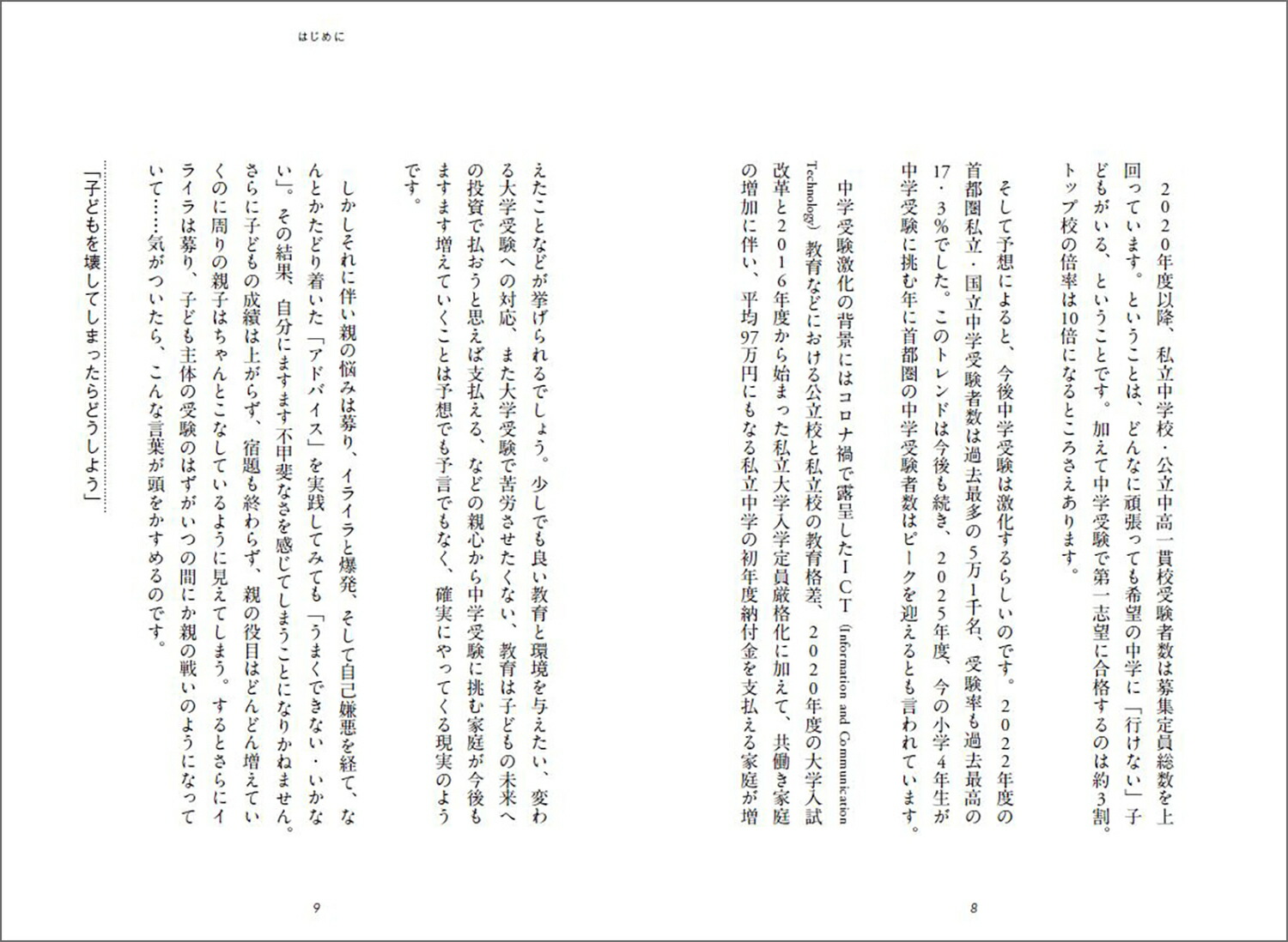 �Ҥɤ������ʤ���ؼ����椬�Ҥ����Ƴ����褦�ˤʤ�3���֥����󥸡�1��[�ܡ����Ż�]