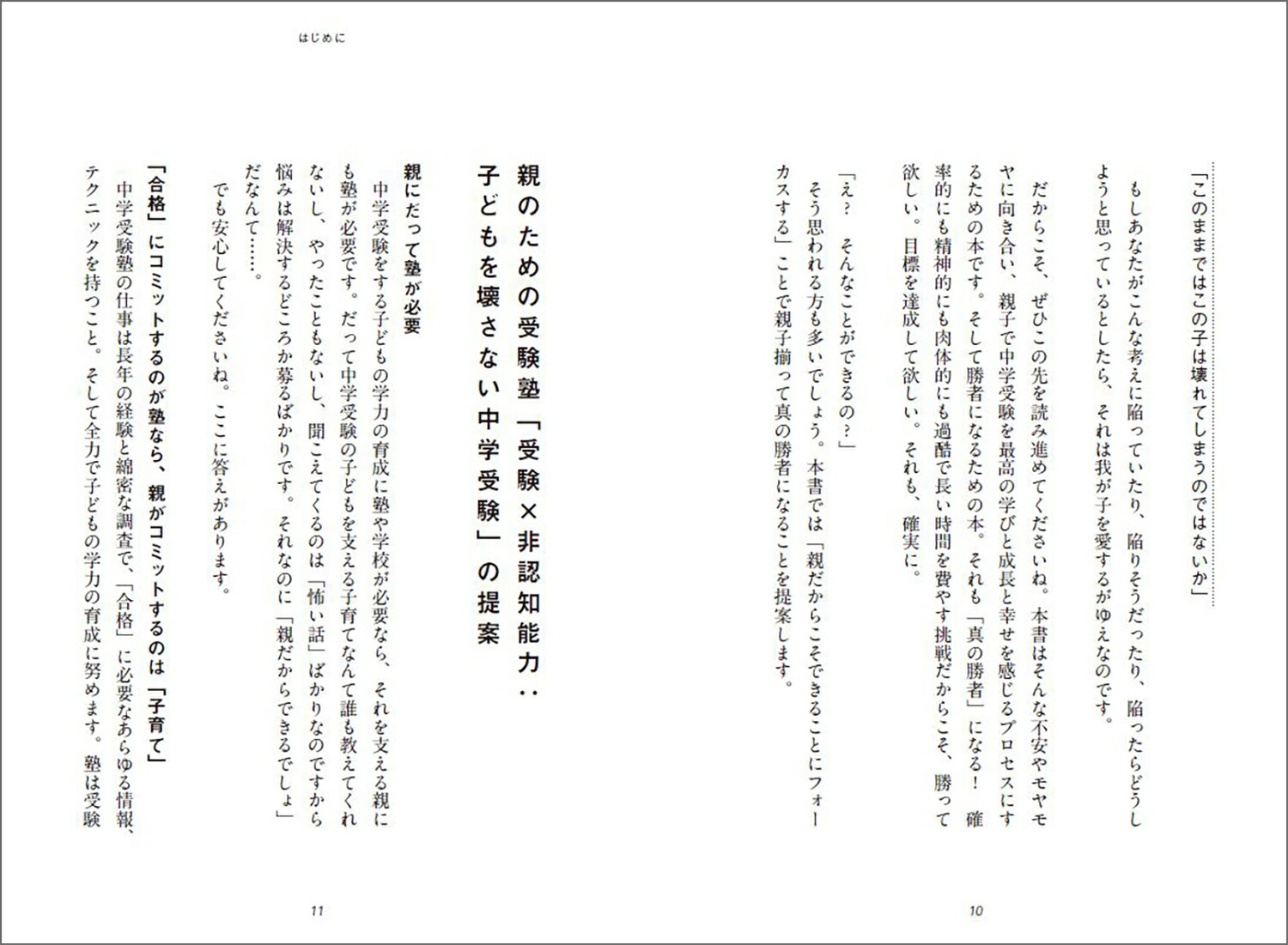 �Ҥɤ������ʤ���ؼ����椬�Ҥ����Ƴ����褦�ˤʤ�3���֥����󥸡�1��[�ܡ����Ż�]