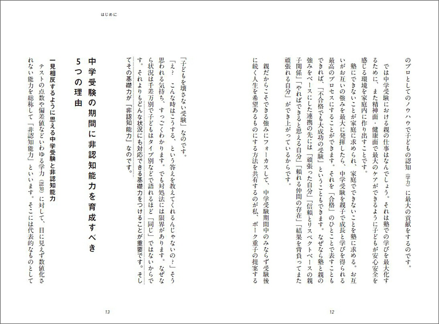 �Ҥɤ������ʤ���ؼ����椬�Ҥ����Ƴ����褦�ˤʤ�3���֥����󥸡�1��[�ܡ����Ż�]