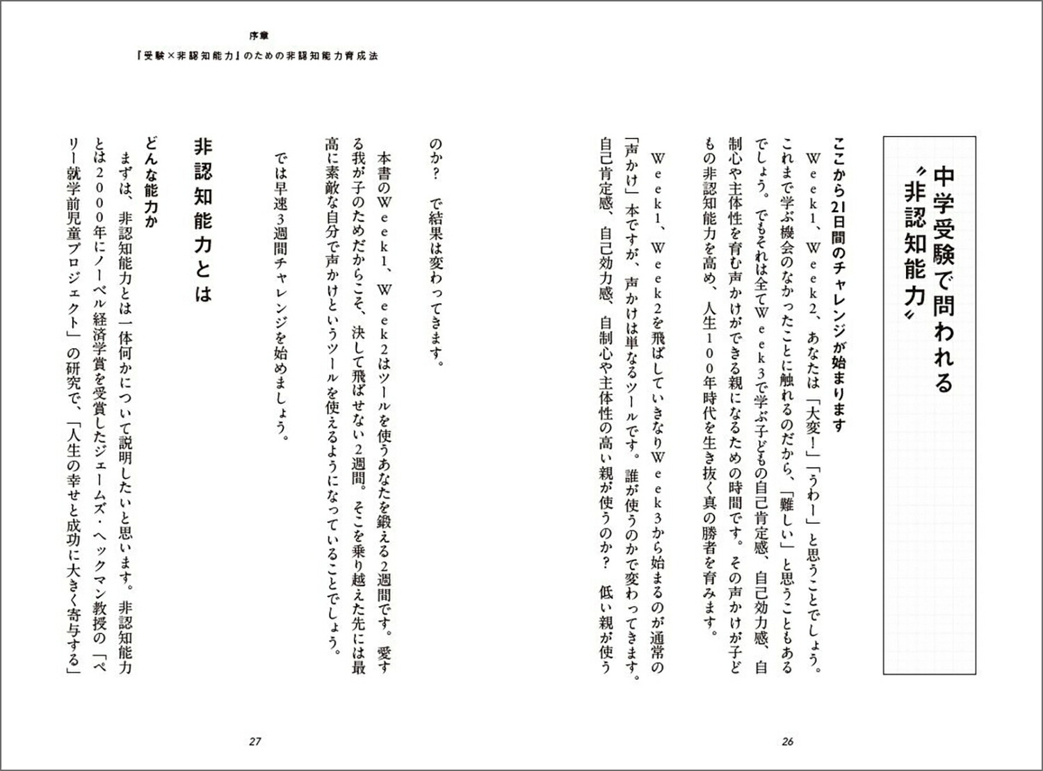 �Ҥɤ������ʤ���ؼ����椬�Ҥ����Ƴ����褦�ˤʤ�3���֥����󥸡�1��[�ܡ����Ż�]