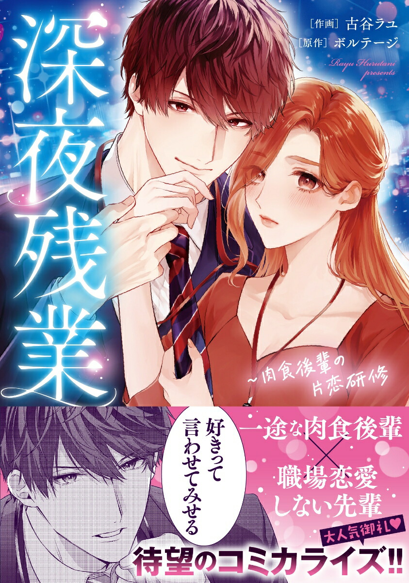 【サイン本】イクって感覚、覚えておけよ ～当て馬保育士とワケありOL～ 楽天市場】イクって感覚、覚えておけよ 〜当て馬保育 : ぐるぐる王国