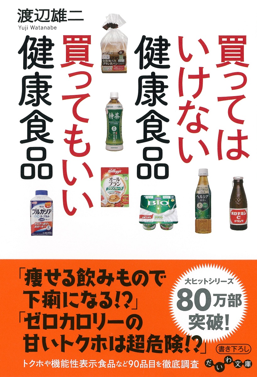 買ってはいけない JapaneseClass.jp 買ってはいけない JapaneseClass.jp