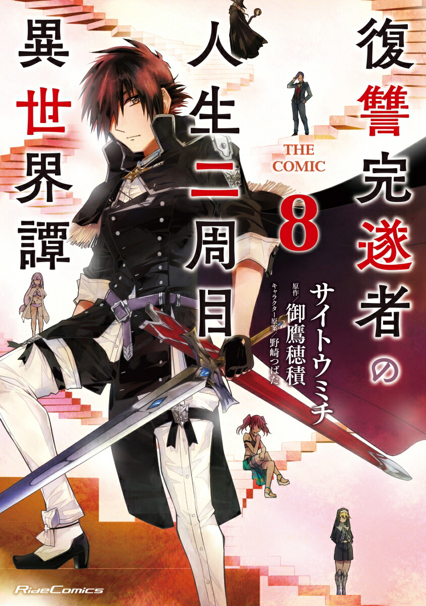 ԤοܰTHECOMIC8ʥ饤ɥߥå[ȥߥ]