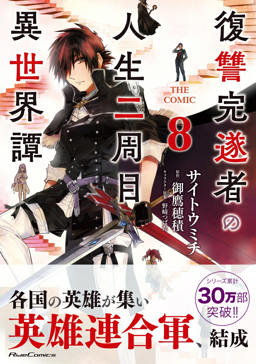 ԤοܰTHECOMIC8ʥ饤ɥߥå[ȥߥ]