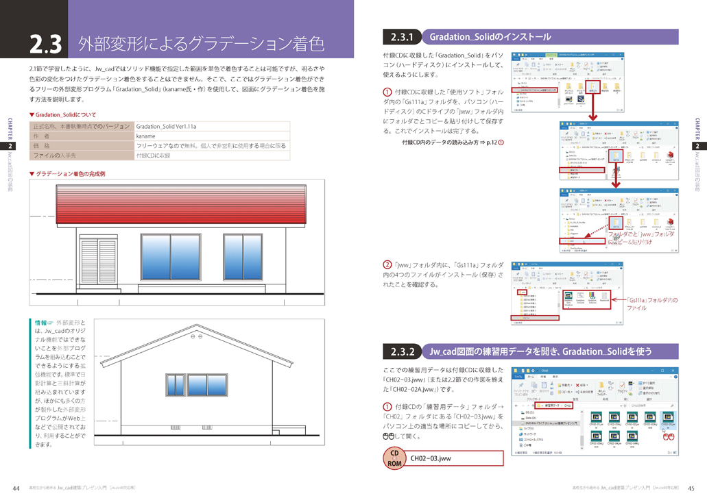 楽天ブックス 高校生から始めるjw Cad建築プレゼン入門 Jw Cad8対応版 櫻井良明 本