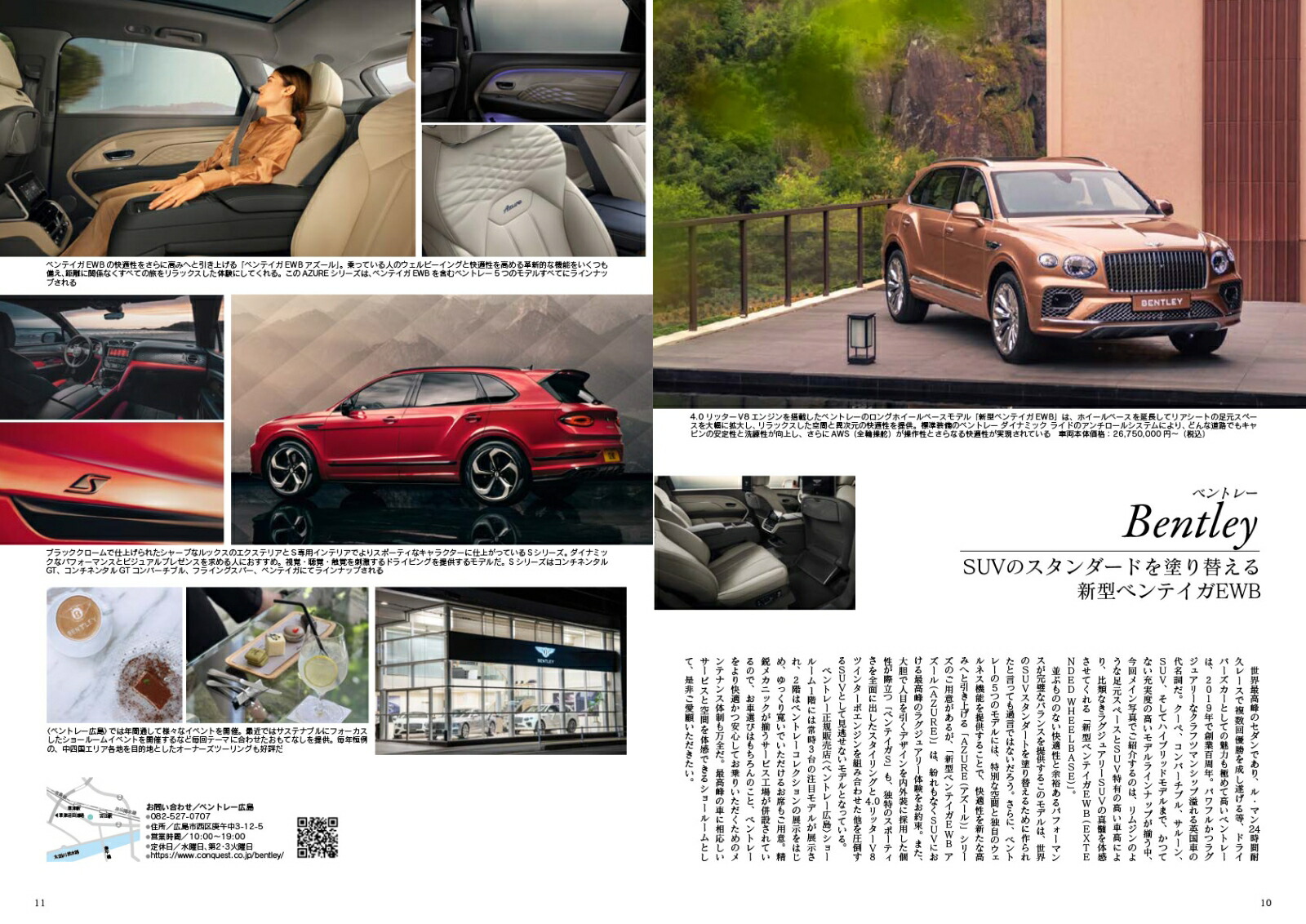 JapanBrandCollection2023ǡʥǥѥå