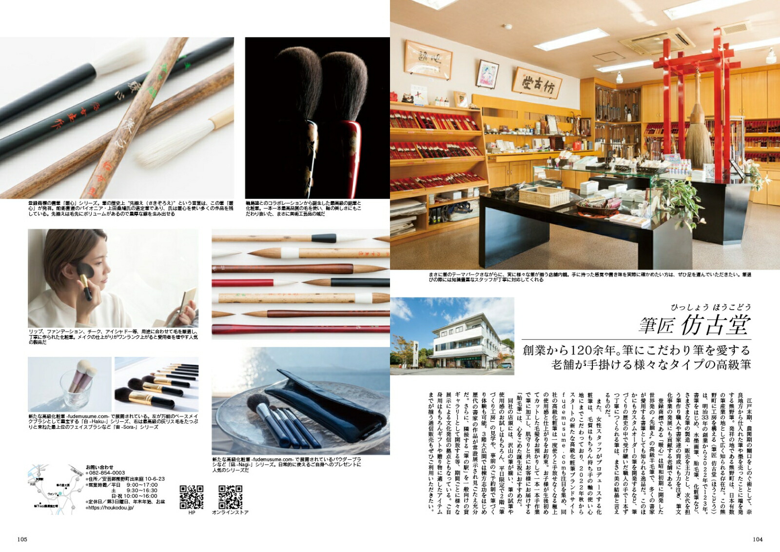 JapanBrandCollection2023ǡʥǥѥå