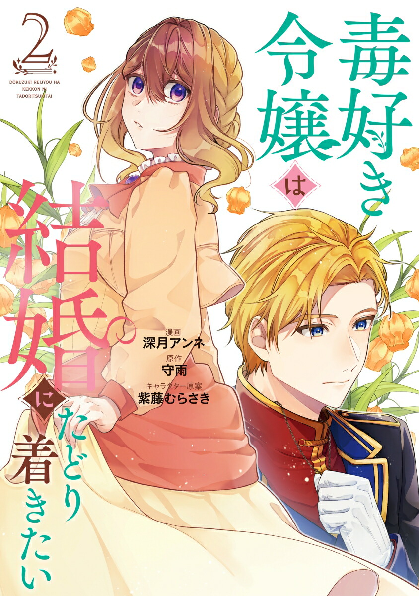 �ǹ������Ϸ뺧�ˤ��ɤ��夭����2�ʥ���ȥ��ߥå���Ni��collection��[������]