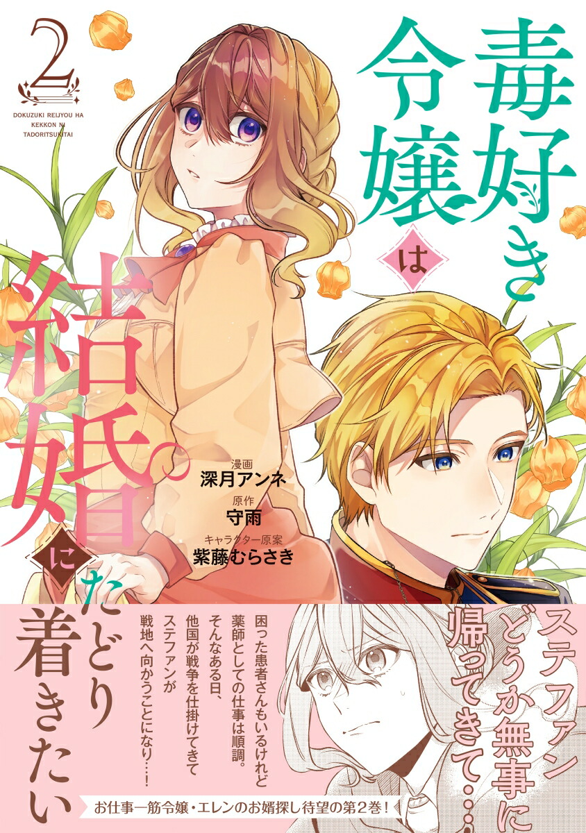 �ǹ������Ϸ뺧�ˤ��ɤ��夭����2�ʥ���ȥ��ߥå���Ni��collection��[������]