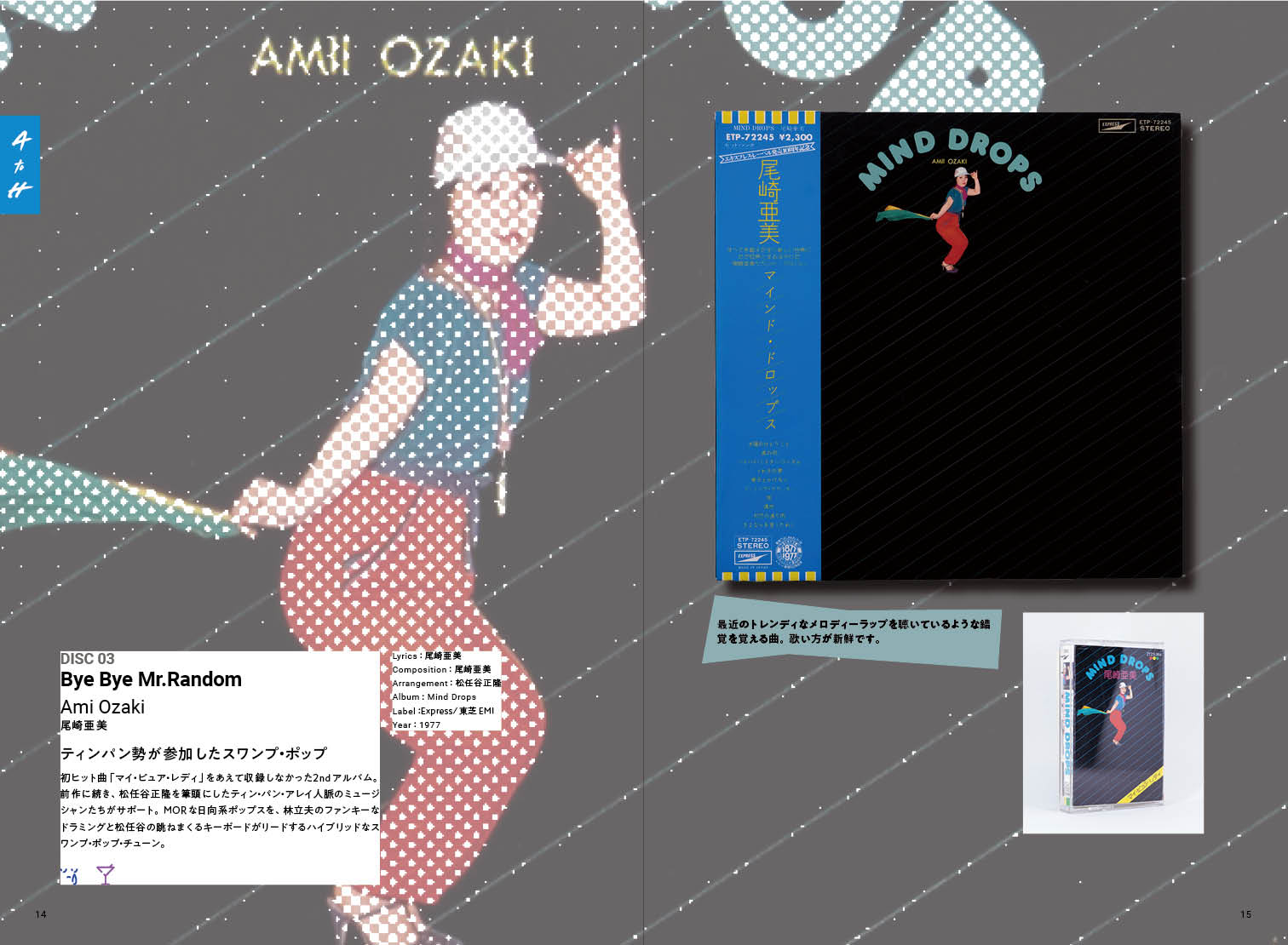 JapaneseCityPop100、selectedbyNightTempo[NightTempo]