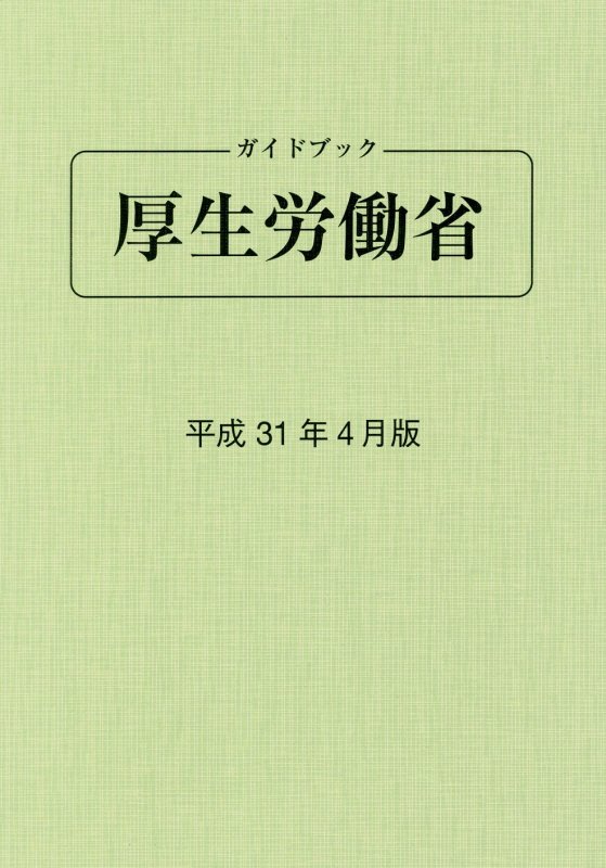 年 平成 31 賃金 センサス