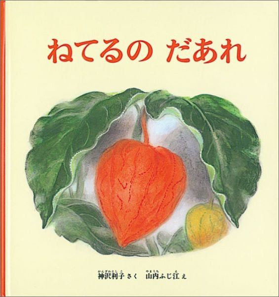 ͤƤΤĻܥ꡼[]