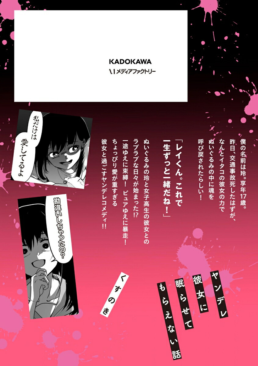 ヤンデレ彼女に眠らせてもらえない話 Rar Zip Torrent Googledrive Mega ダウンロード Dl Torrent漫画とれとれ ヤンデレ彼女に眠らせてもらえない話 Rar Zip Torrent Googledrive Mega ダウンロード Dl Torrent漫画とれとれ