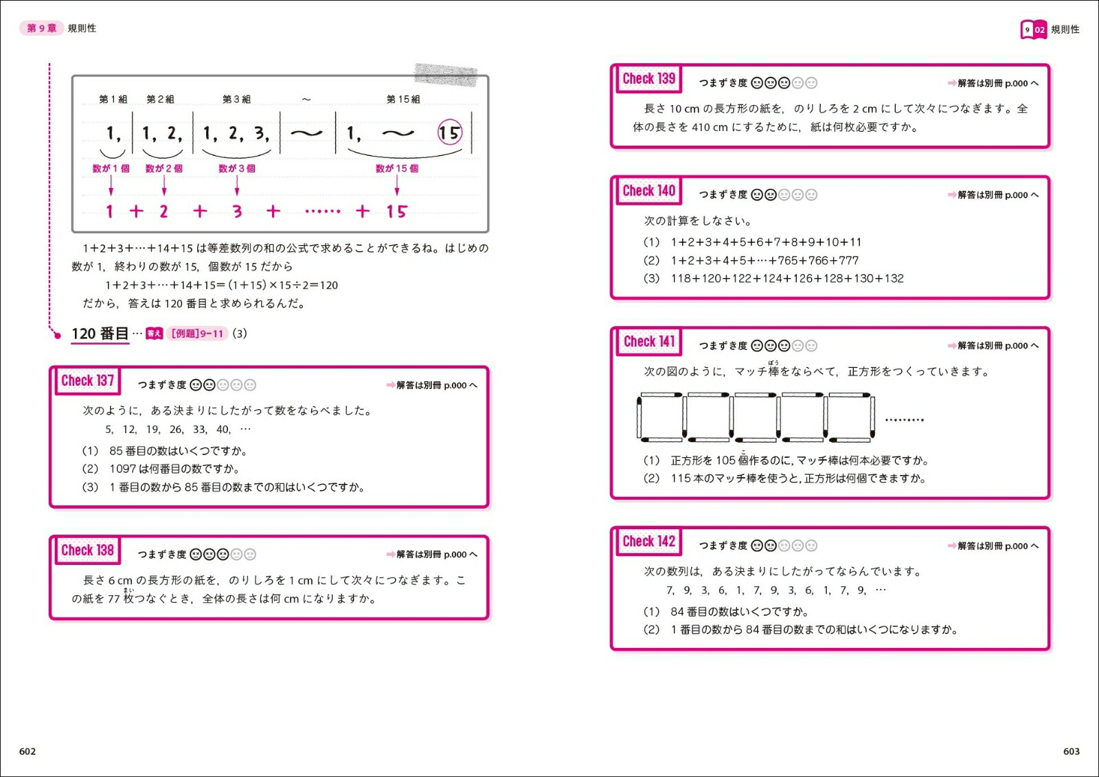 楽天ブックス 中学入試 三つ星の授業あります 算数 計算 文章題 小杉拓也 本