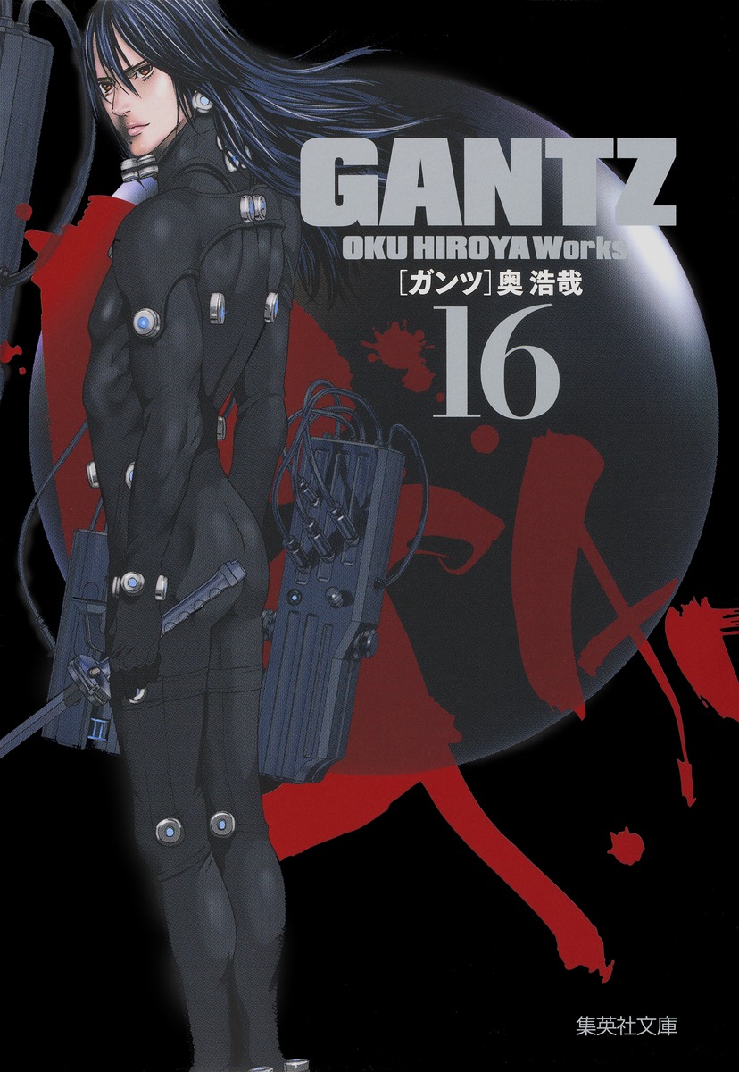 GANTZ（16）画像