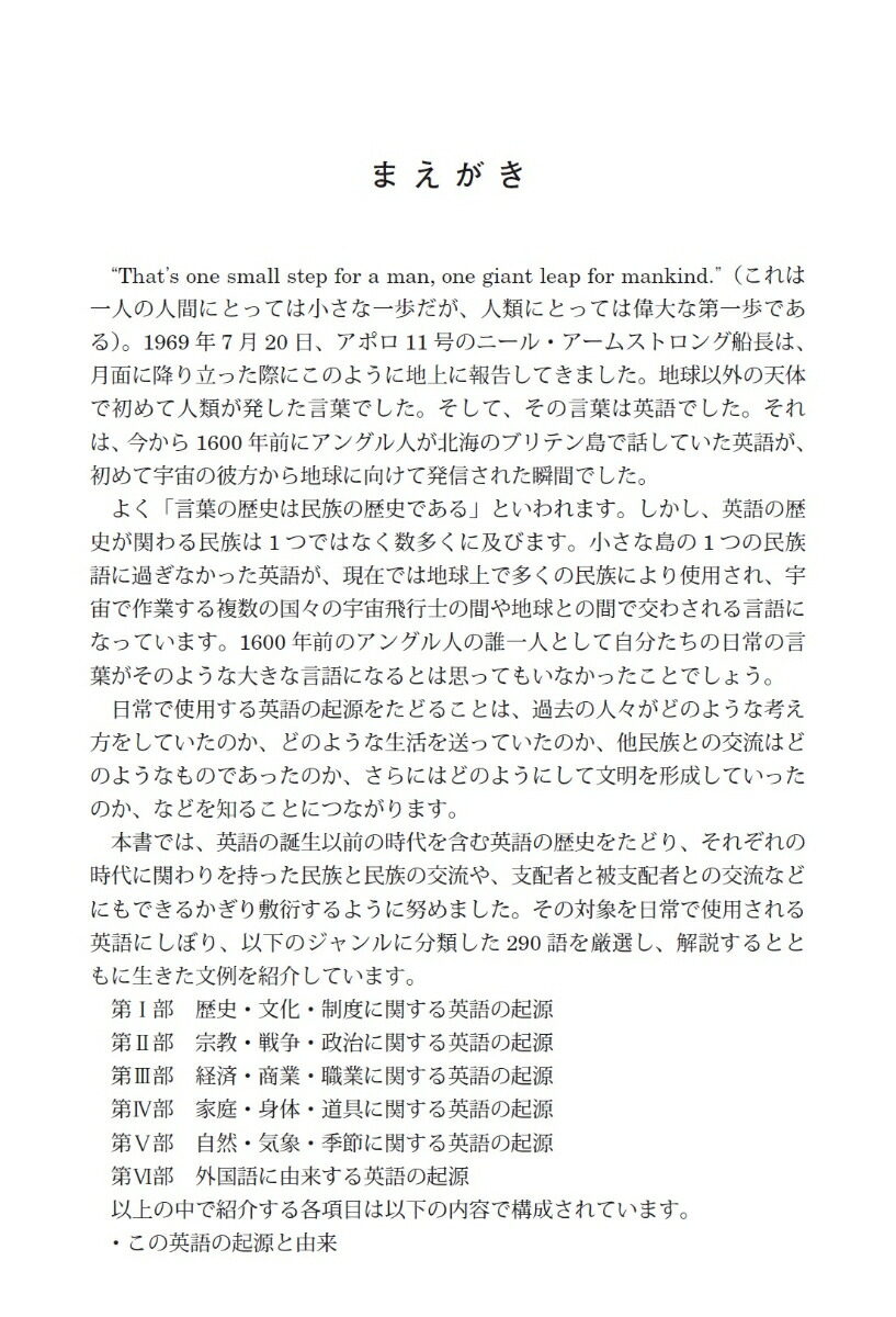 楽天ブックス 起源でたどる日常英語表現事典 亀田 尚己 本