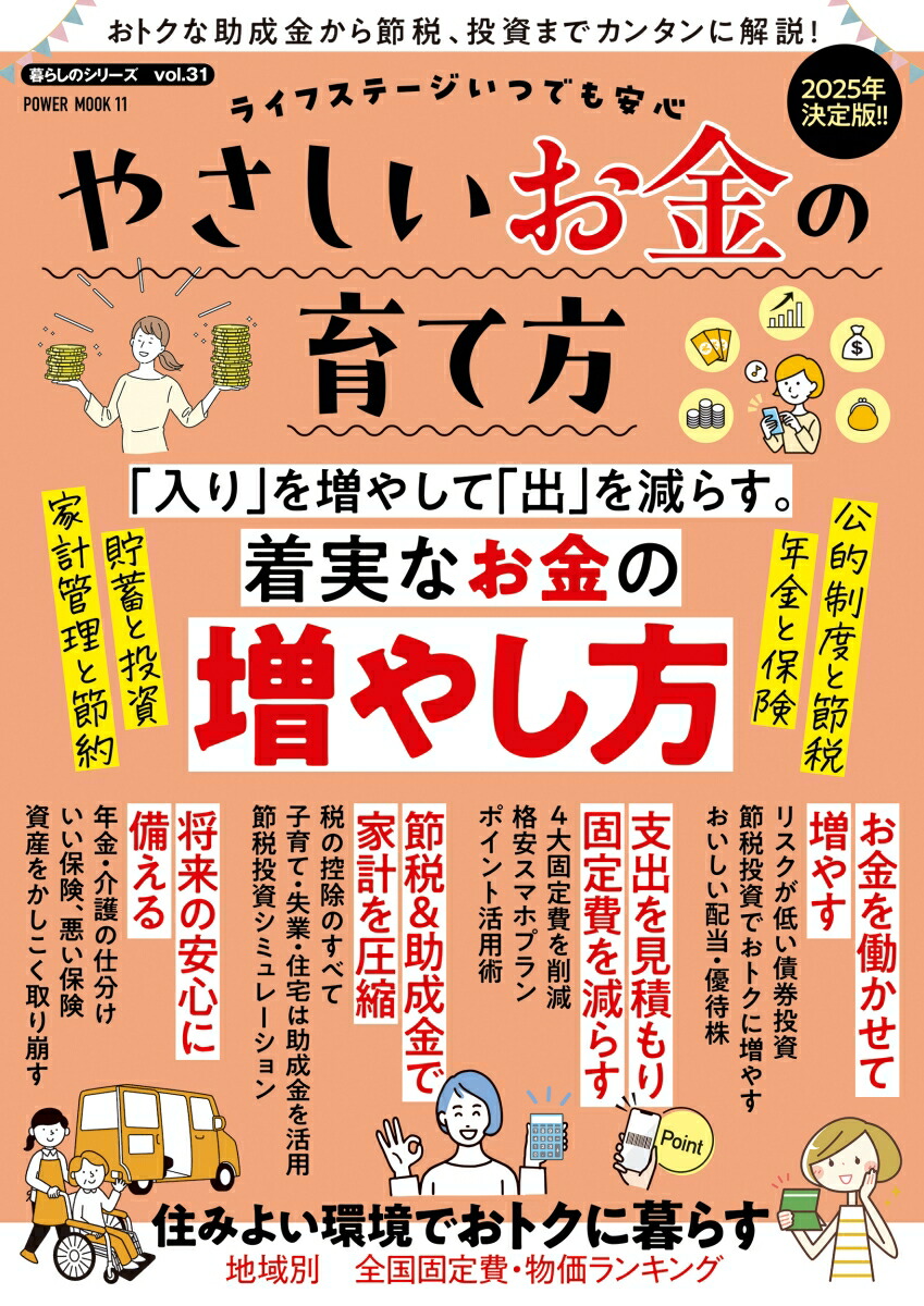 �饤�ե��ơ������ĤǤ�¿��䤵��������ΰ������POWERMOOK��