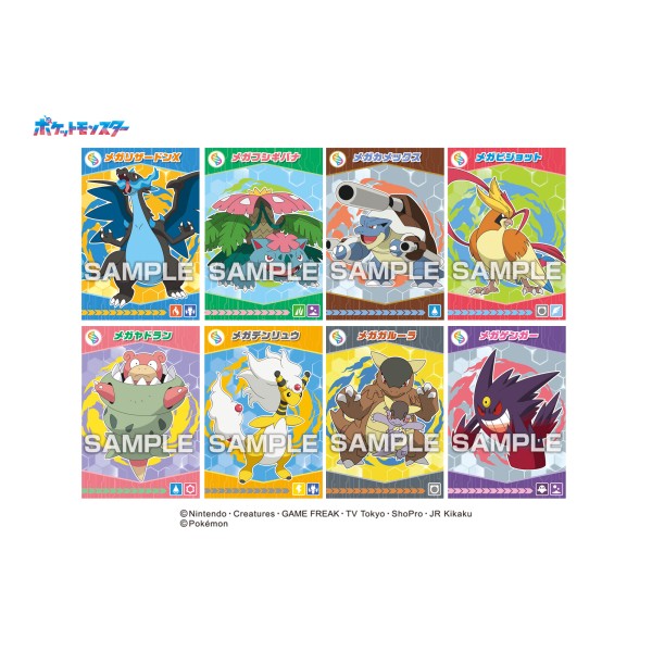 ポケットモンスターポケモンブロマイドガムメガエボリューション！【1BOX20パック入り】