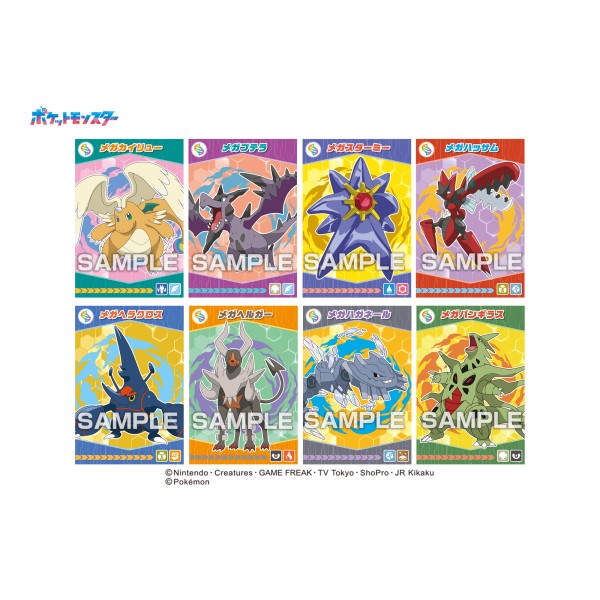 ポケットモンスターポケモンブロマイドガムメガエボリューション！【1BOX20パック入り】