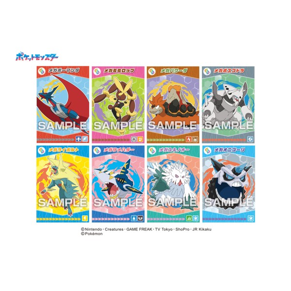 ポケットモンスターポケモンブロマイドガムメガエボリューション！【1BOX20パック入り】