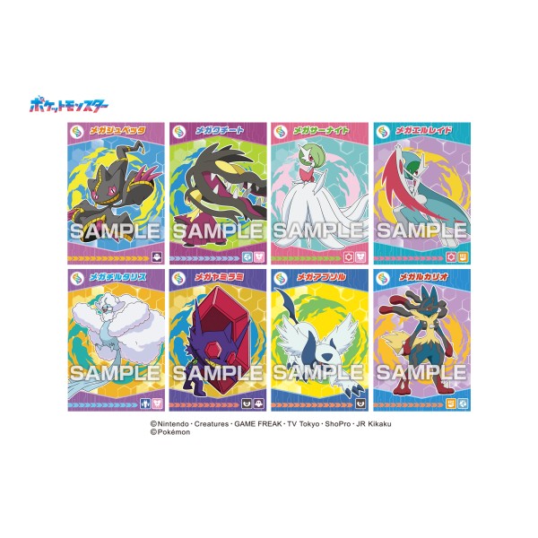 ポケットモンスターポケモンブロマイドガムメガエボリューション！【1BOX20パック入り】
