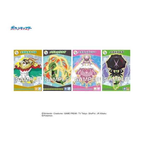 ポケットモンスターポケモンブロマイドガムメガエボリューション！【1BOX20パック入り】