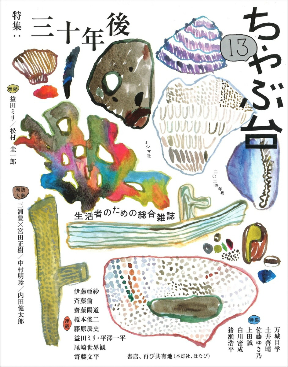 �������13�ý�������ǯ��[�ߥ��޼�]