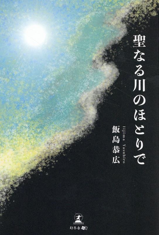 ʤΤۤȤ[綳]