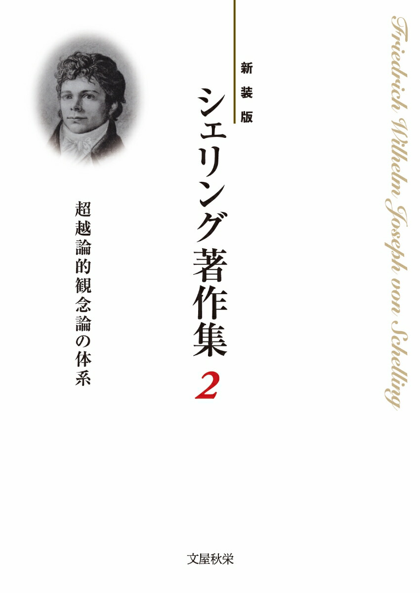 言語学的観念論