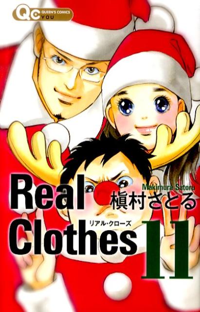 Real Clothes(11) 表紙