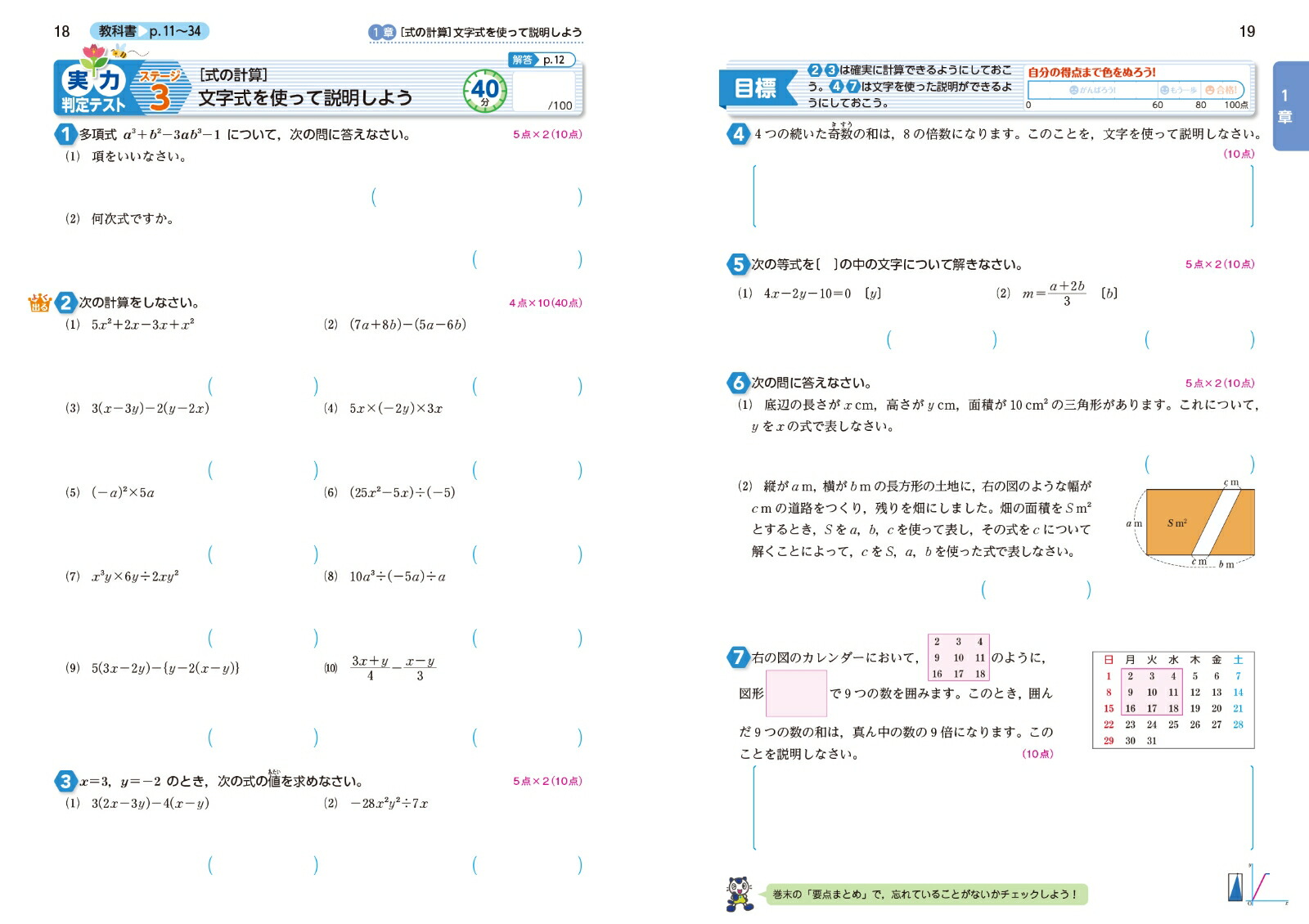 中学教科書ワーク数学2年東京書籍版