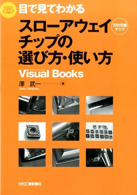 ܤǸƤ狼륹åפȤ򴹥åסVisualbooks[߷]