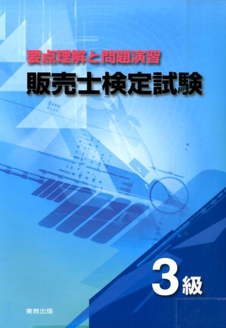 議員力検定問題集 全100題・問題と詳細解説 [−] 楽天市場】議員力検定問題集 全100題・問題と詳細解説