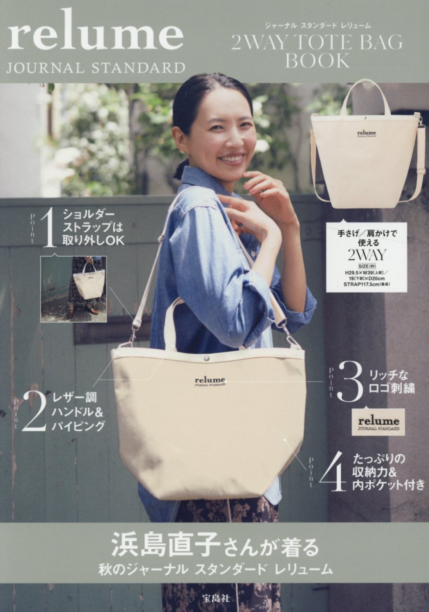 relume JOURNAL STANDARD 2wayバッグ ショルダー - ハンドバッグ