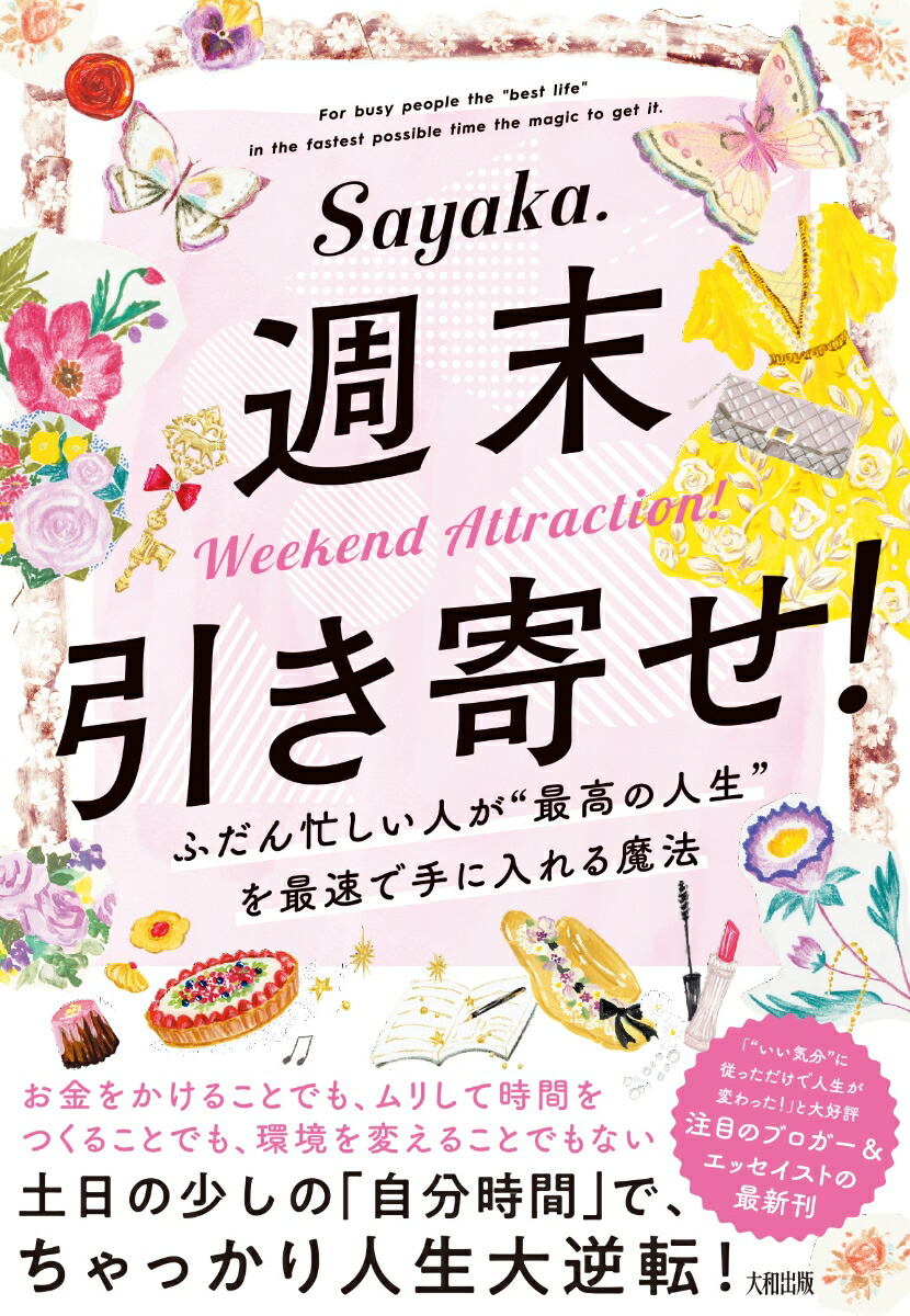 󤻡դ˻ͤȺǹοɤ®Ǽˡ[Sayaka.]