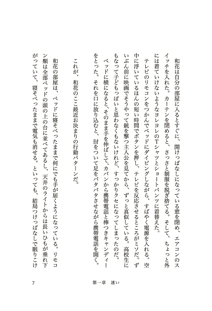 「手紙屋」蛍雪篇～私の受験勉強を変えた十通の手紙～(喜多川泰シリーズ)私の受験勉強を変えた十通の手紙[喜多川泰]