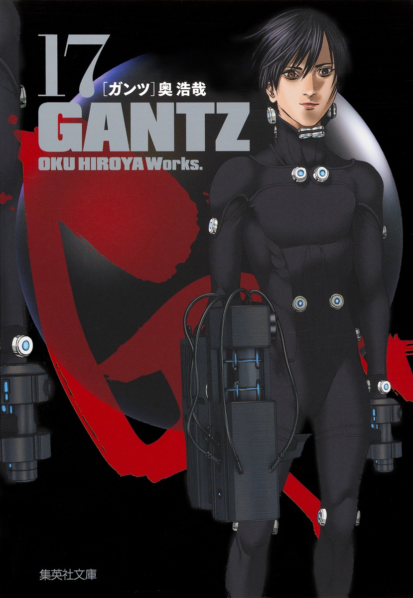 GANTZ 17画像