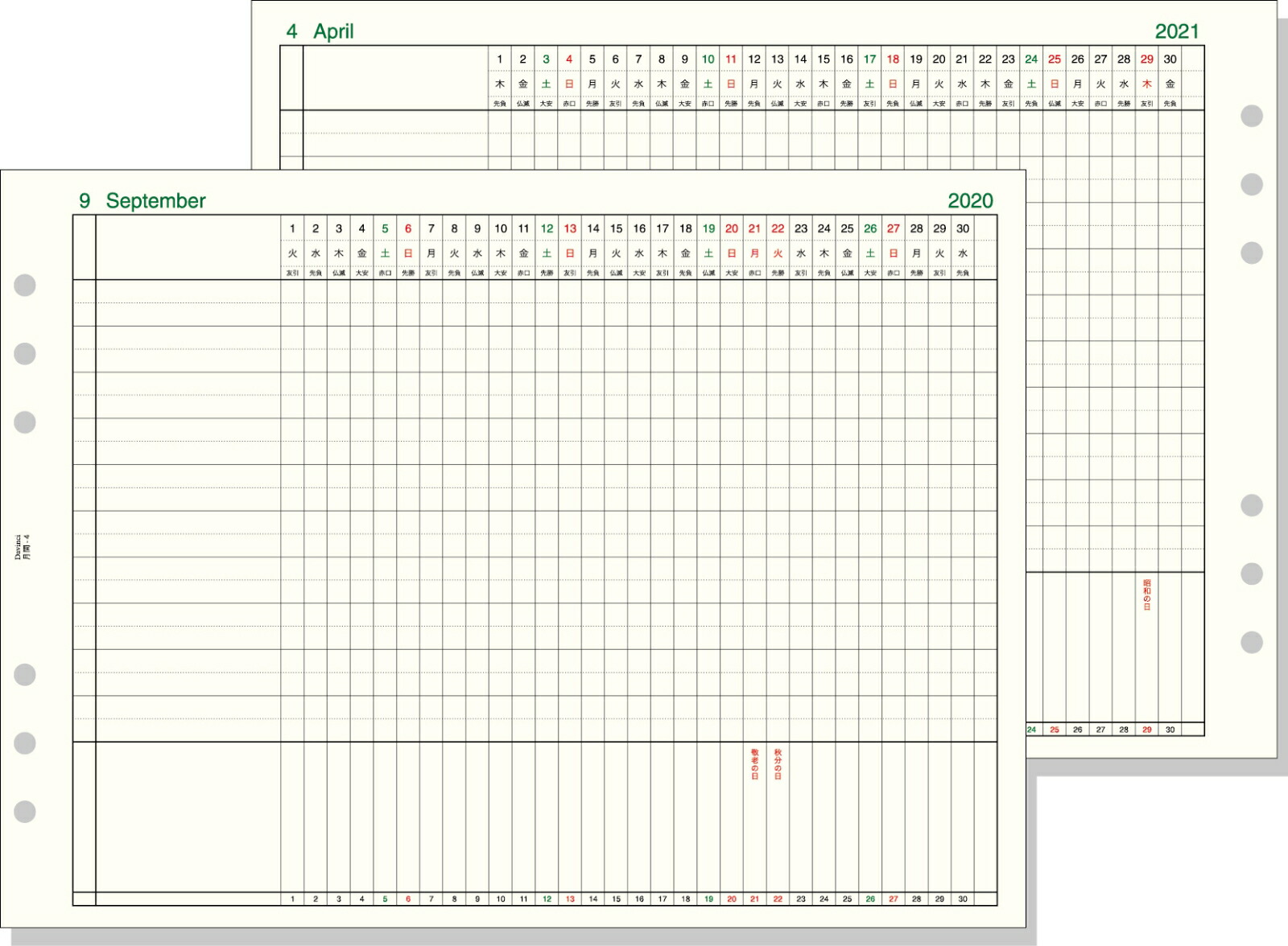 楽天ブックス ダヴィンチ 手帳用リフィル 年 A5 マンスリー Dar43 年1月始まり ダイアリー 本
