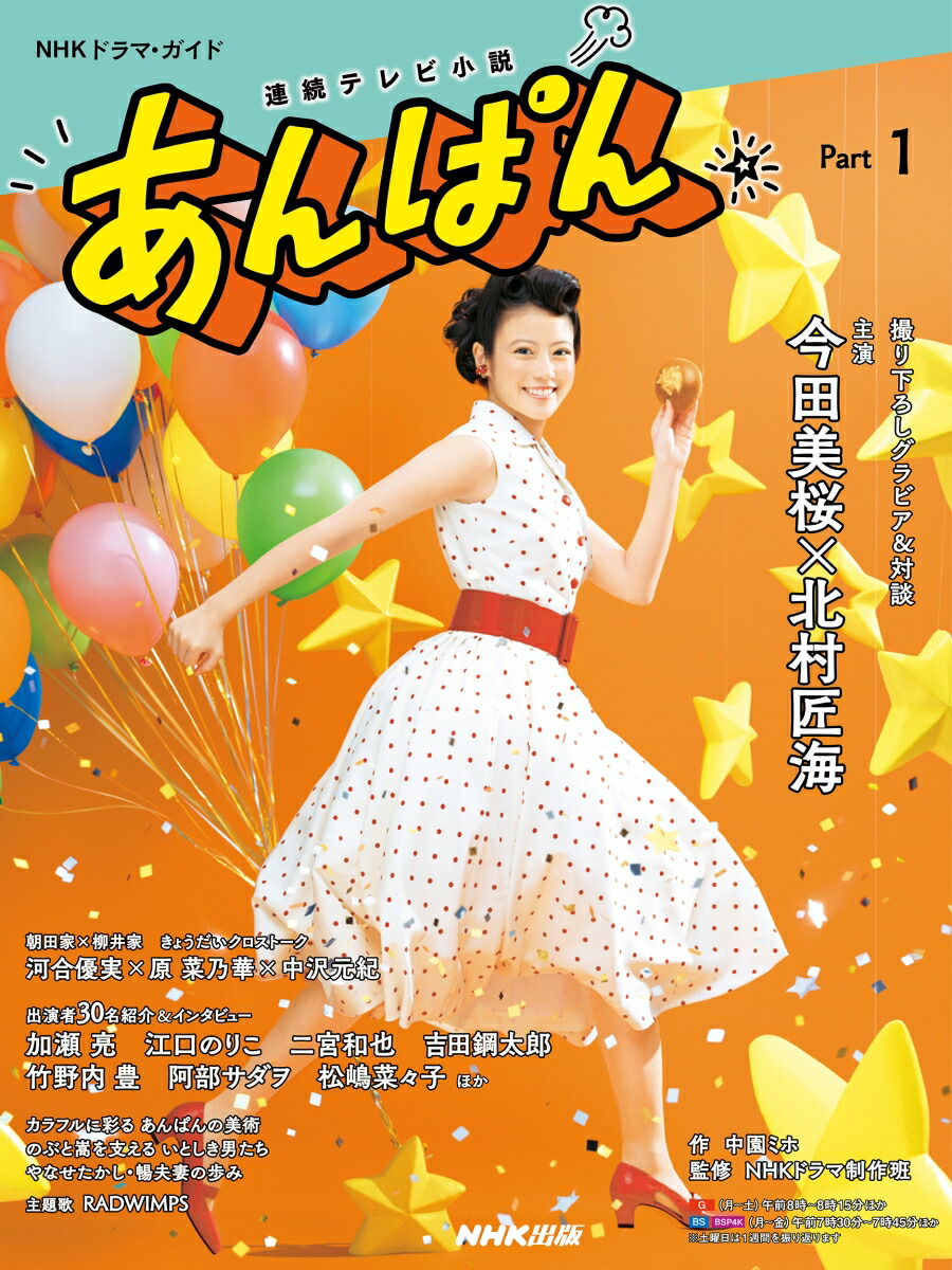 Ϣ³ƥӾ⤢ѤPart1NHKɥޡɡ[ߥ]