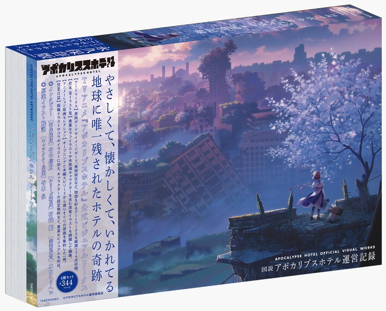 楽天市場】ダーティペアコンプリートアートワークス→10月中旬に延期
