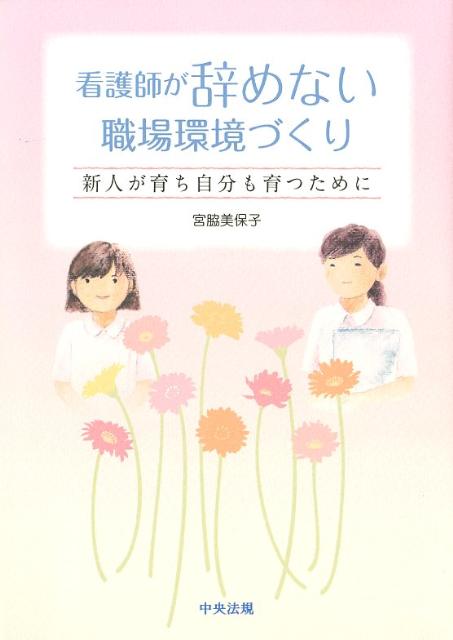 �Ǹ�դ�����ʤ�����Ķ��Ť��꿷�ͤ������ʬ���Ĥ����[�������ݻ�]