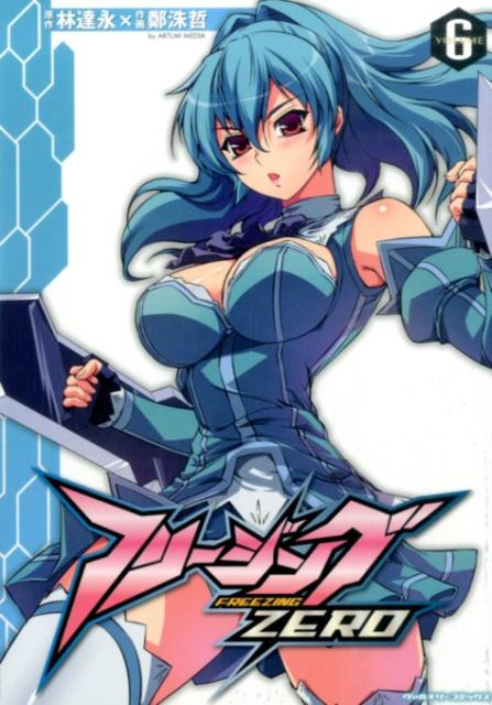 �ե꡼����ZERO��volume6�˥����ȥ���ǥ������ʡʥ����륭�꡼���ߥå�����[��ã��]