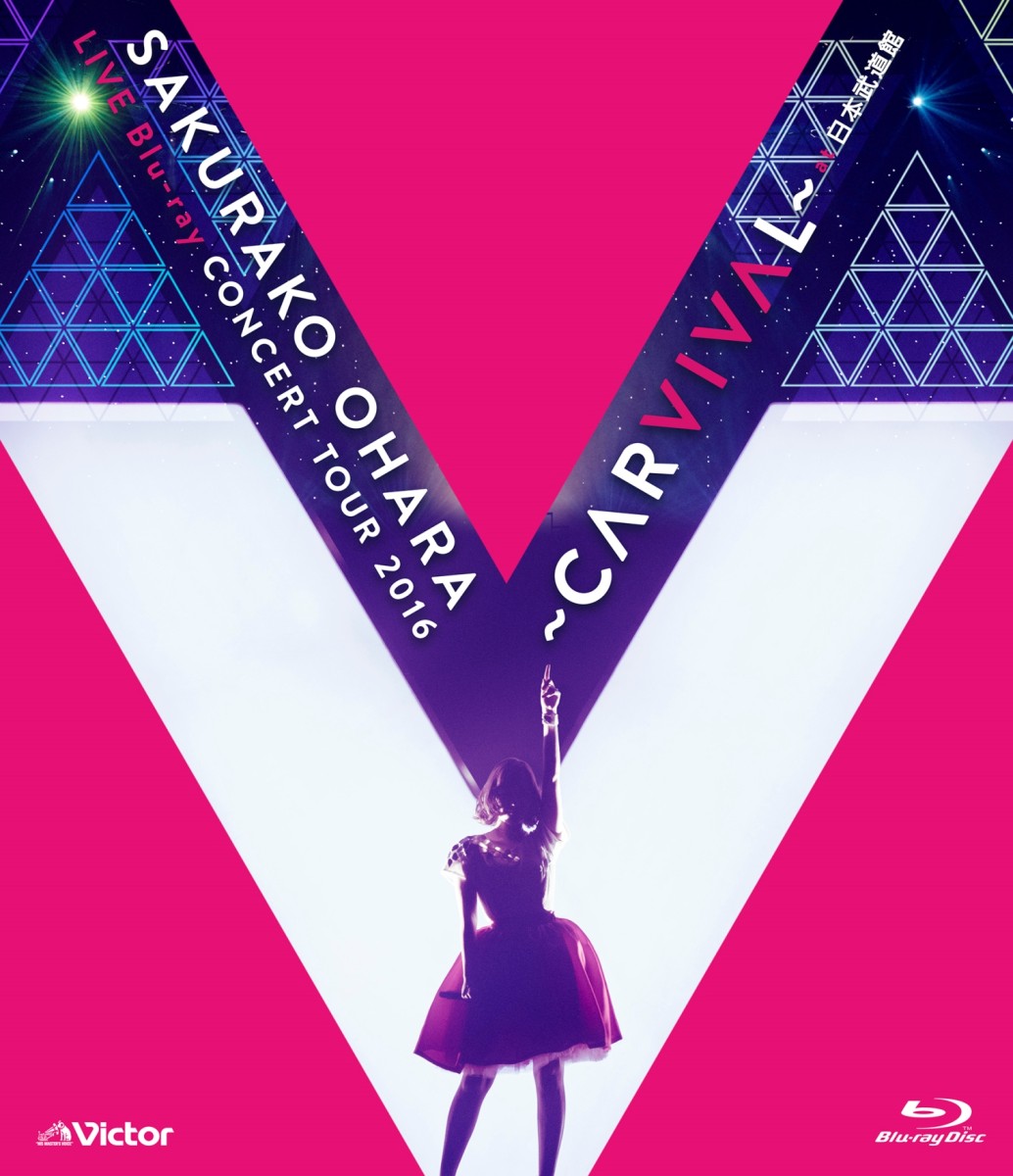 楽天ブックス 大原櫻子 Live Blu Ray Concert Tour 16 Carvival At 日本武道館 Blu Ray 大原櫻子 Dvd